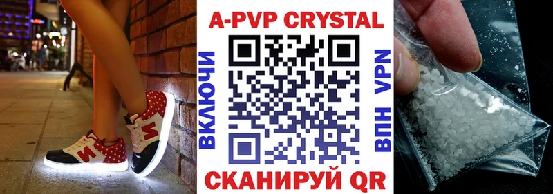 A PVP мука  дарнет шоп  сайты даркнета телеграм  Балтийск 
