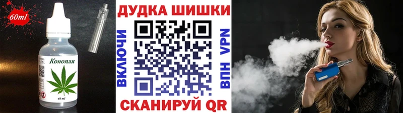 Canna-Cookies конопля  Балтийск 
