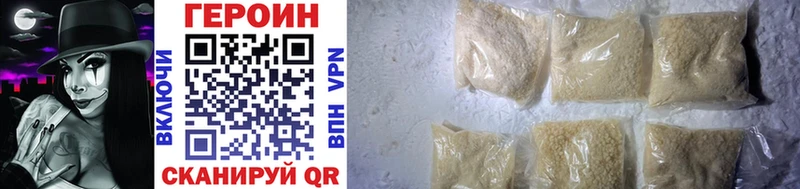 ГЕРОИН Heroin  Балтийск 