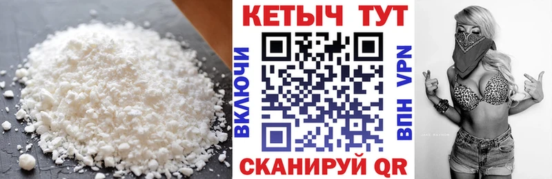 КЕТАМИН VHQ  Балтийск 