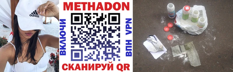 Метадон кристалл  Балтийск 