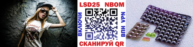 Марки 25I-NBOMe 1,8мг  Балтийск 