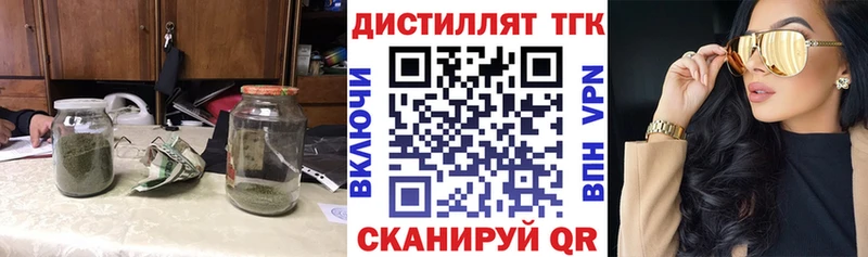 купить наркотики цена  Балтийск  Дистиллят ТГК THC oil 